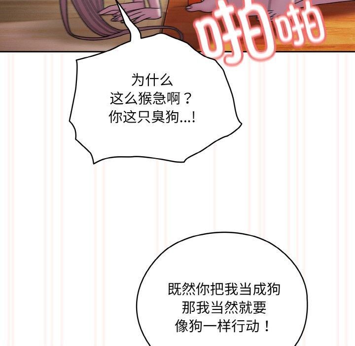 老大!请把女儿交给我!第50話