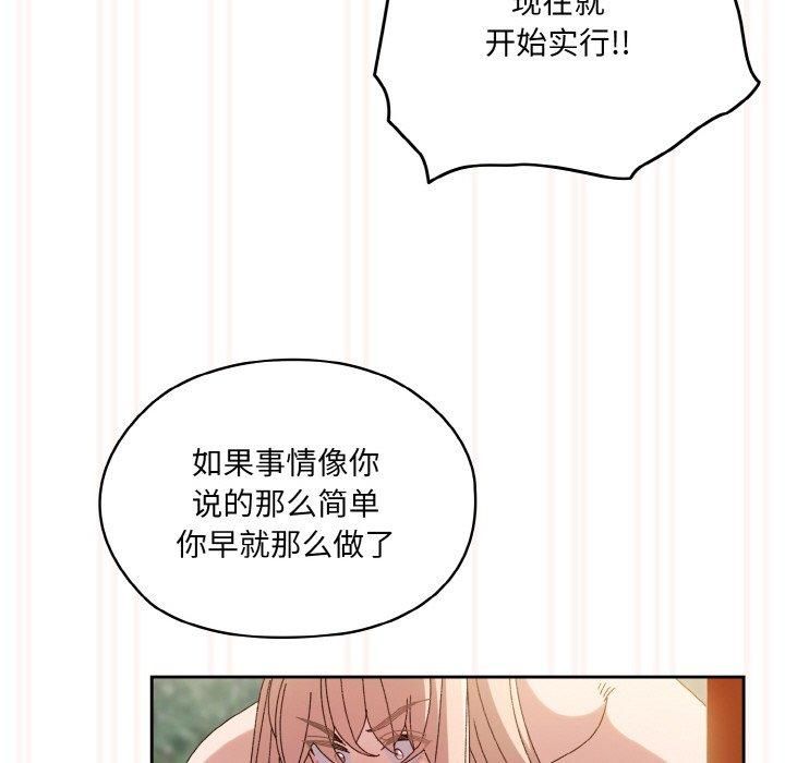 老大!请把女儿交给我!第50話