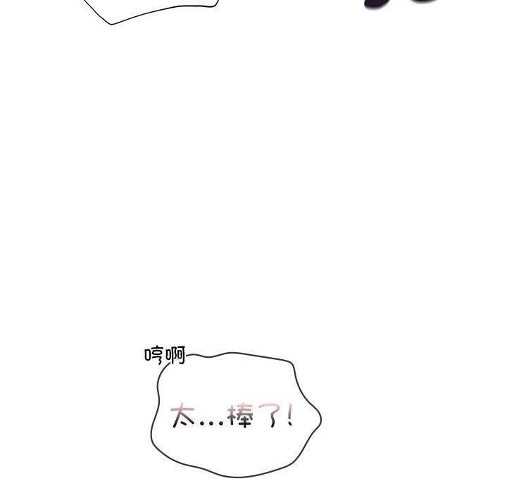 让我一见钟情的他第50話