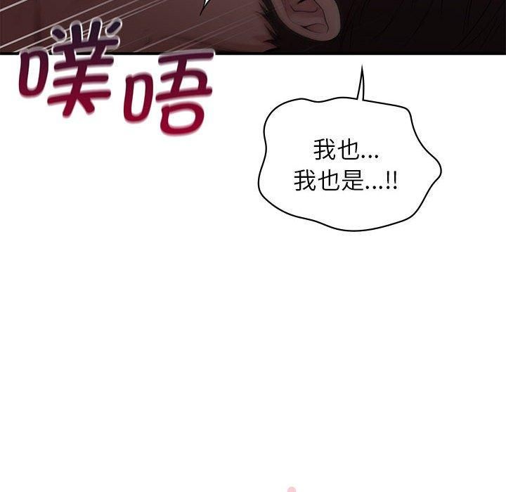 让我一见钟情的他第50話