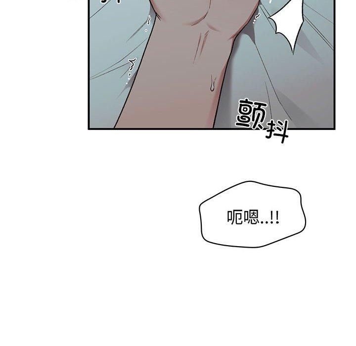 让我一见钟情的他第50話