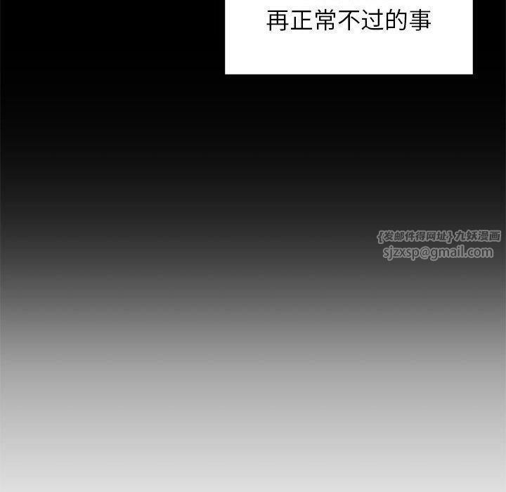 让我一见钟情的他第50話