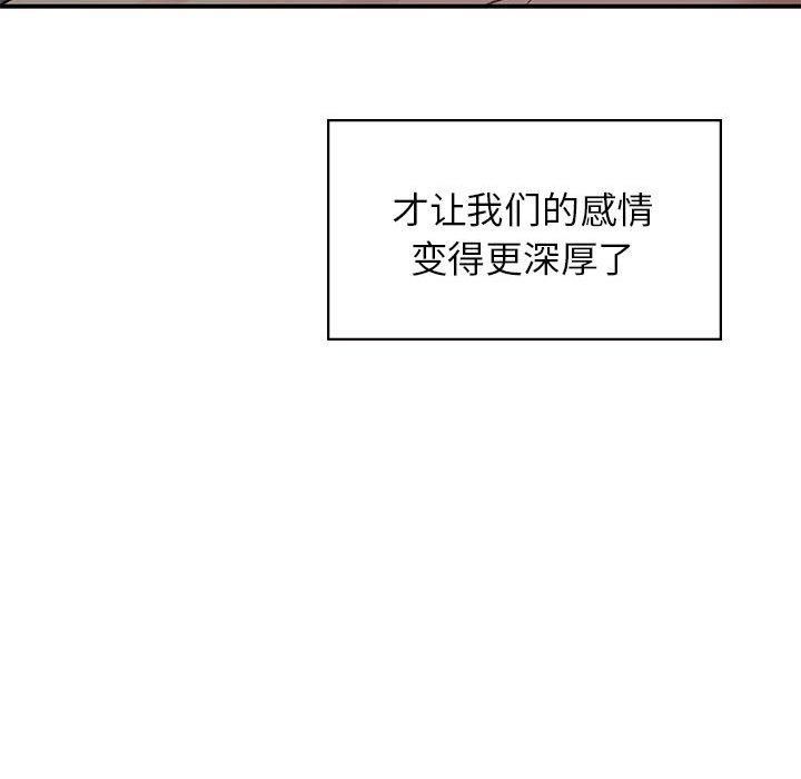 让我一见钟情的他第50話