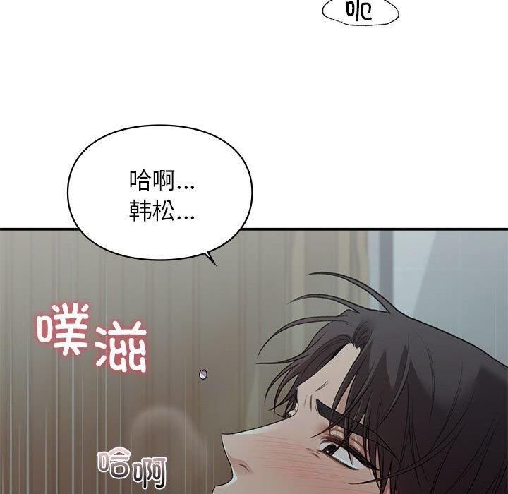 让我一见钟情的他第50話