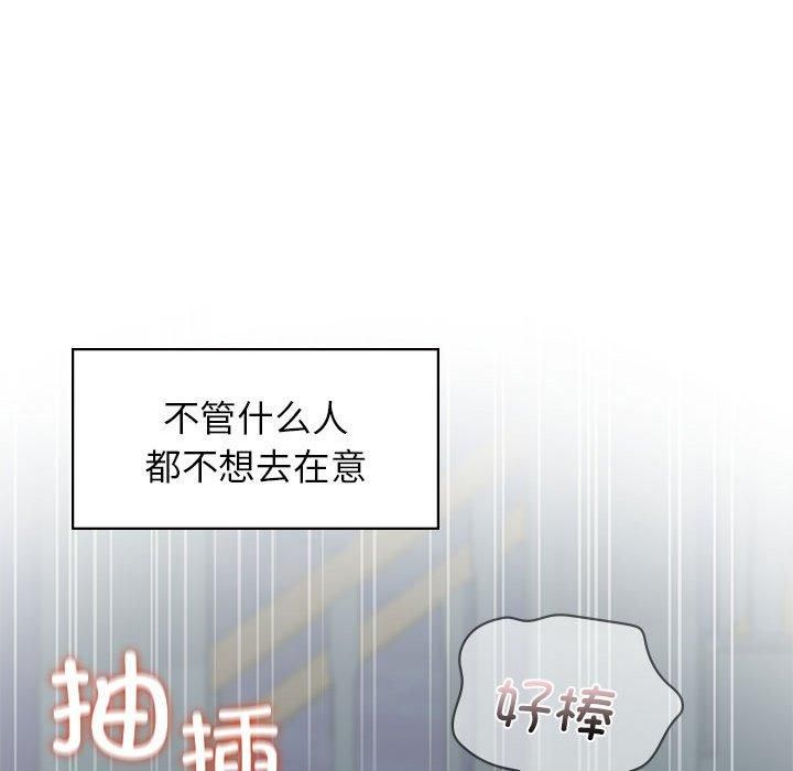 让我一见钟情的他第50話