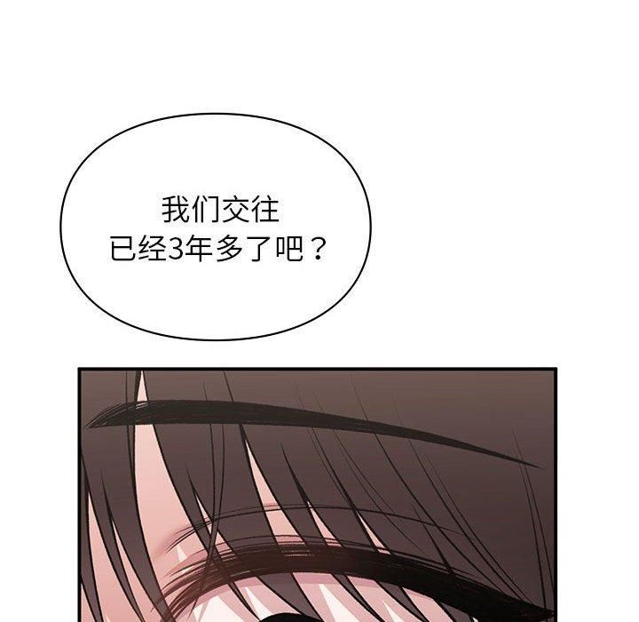 让我一见钟情的他第50話