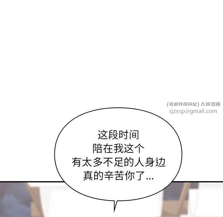 让我一见钟情的他第50話