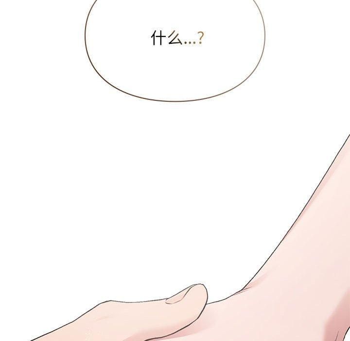 让我一见钟情的他第50話