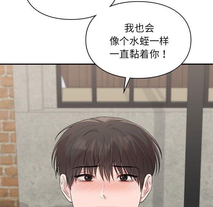 让我一见钟情的他第50話