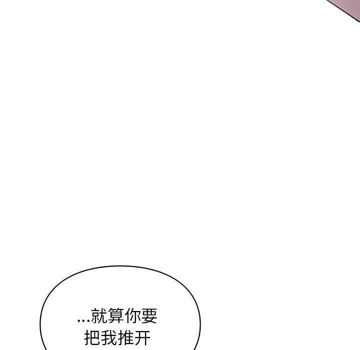 让我一见钟情的他第50話