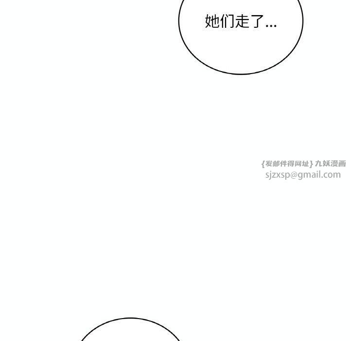 渴望占有她第39話