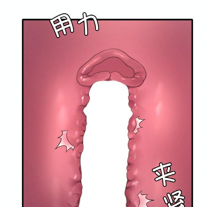渴望占有她第39話