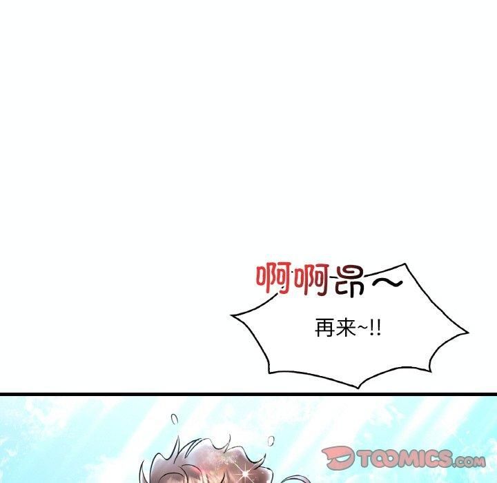 渴望占有她第39話