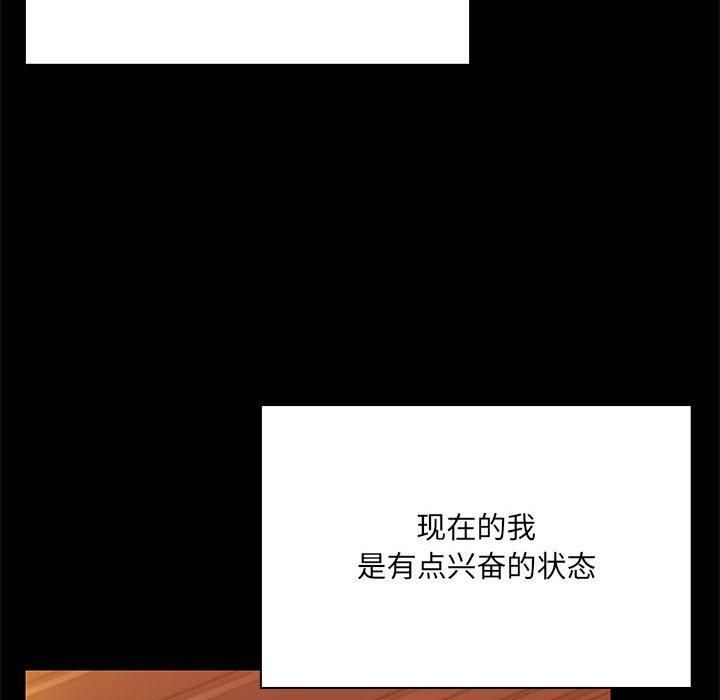 共享男友第8話