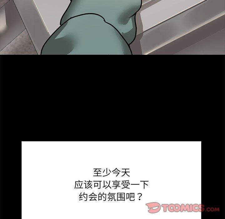 共享男友第8話