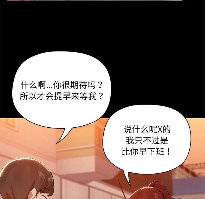 共享男友第8話