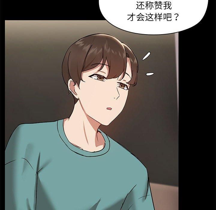 共享男友第8話