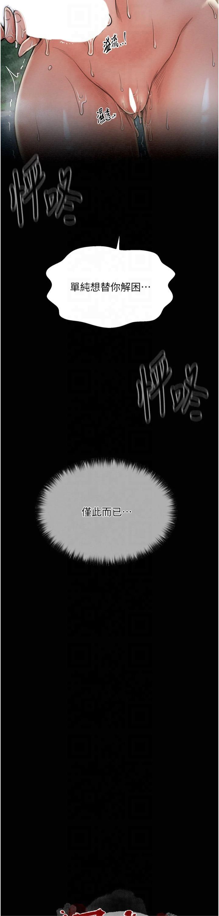 最強家丁第12話-野外縱情的夜晚