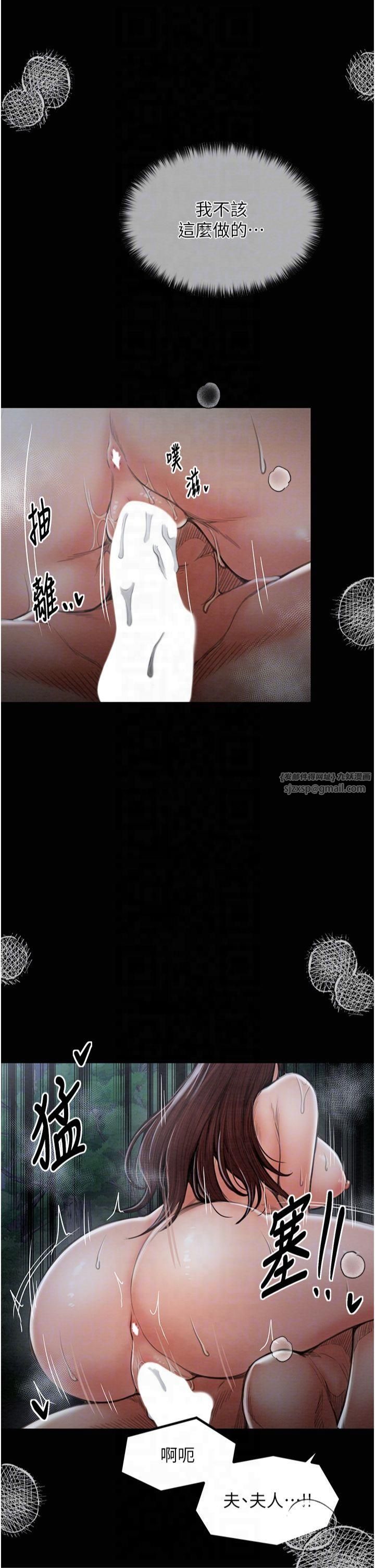 最强家丁第12話-野外縱情的夜晚