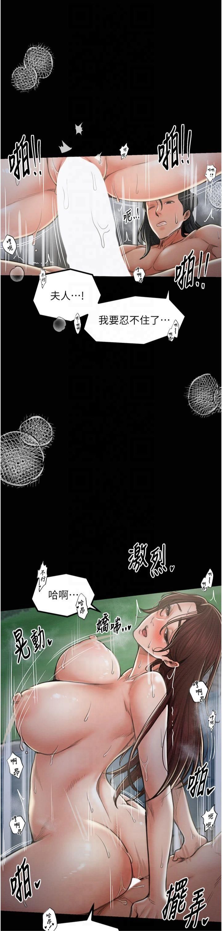 最强家丁第12話-野外縱情的夜晚