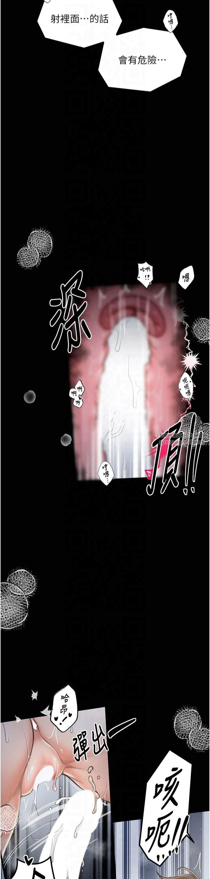 最强家丁第12話-野外縱情的夜晚