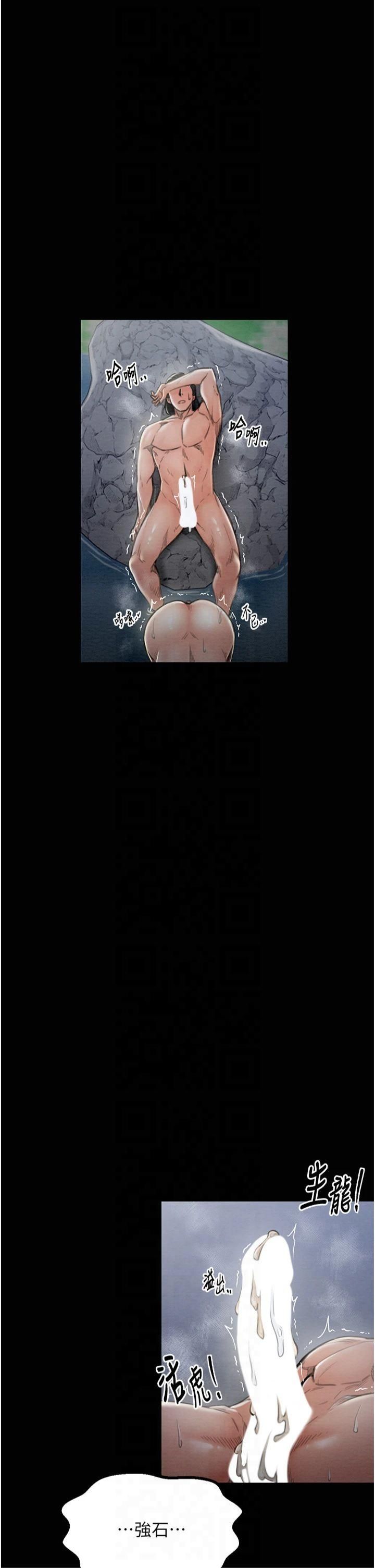 最強家丁第12話-野外縱情的夜晚