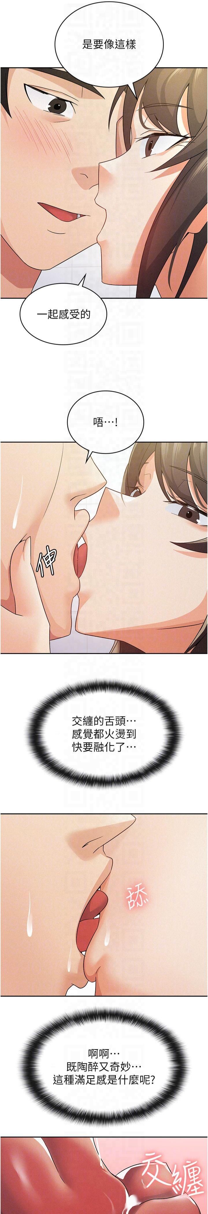 稅金女友第14話-被頂到失神的女人