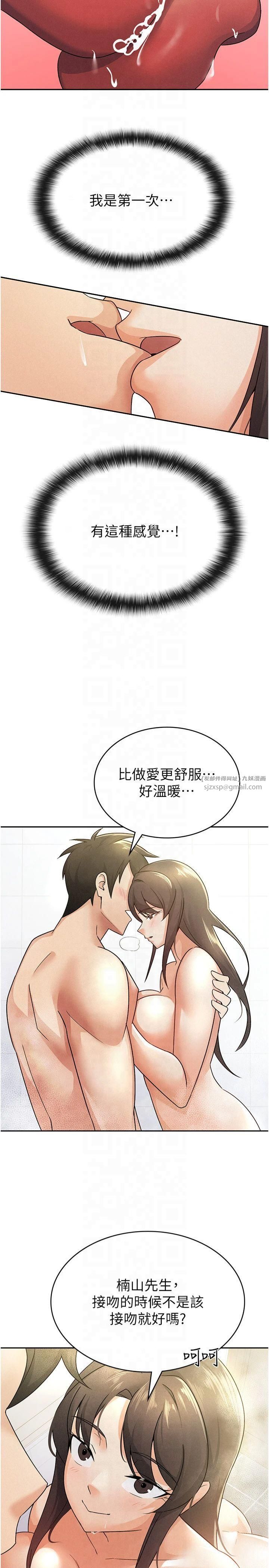 稅金女友第14話-被頂到失神的女人