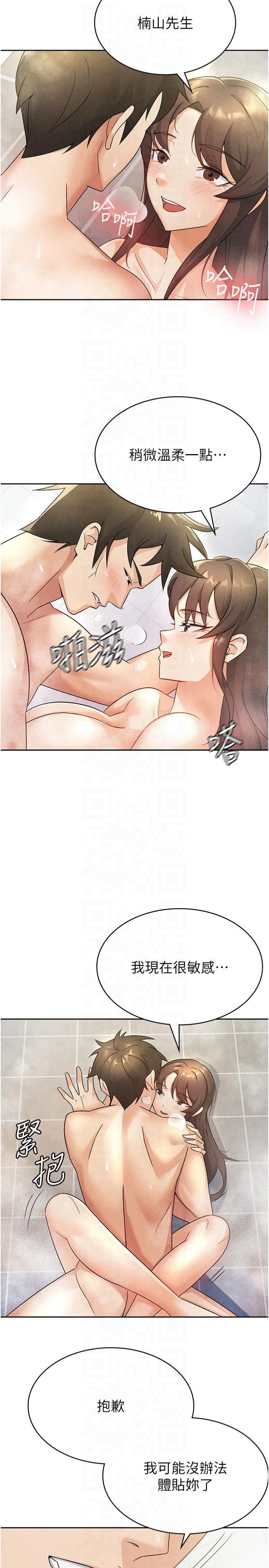 稅金女友第14話-被頂到失神的女人