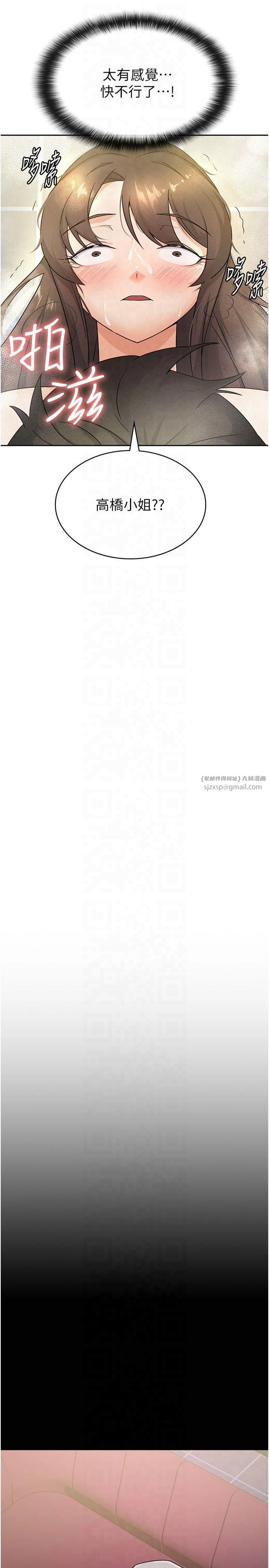 稅金女友第14話-被頂到失神的女人