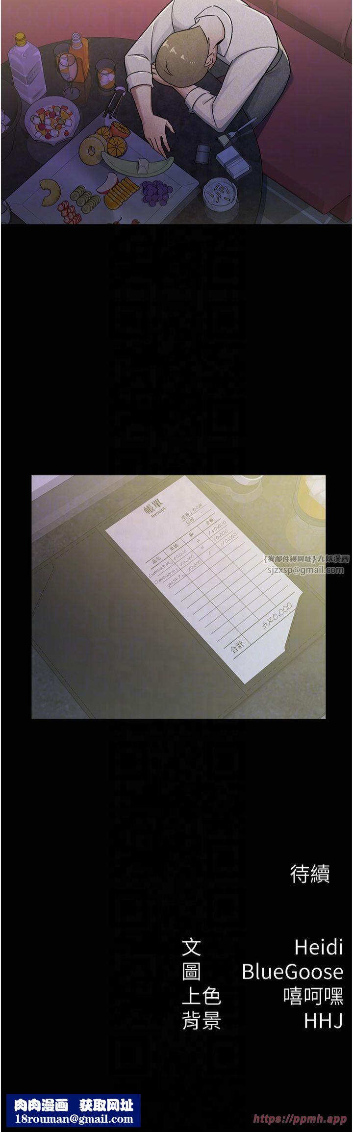 税金女友第14話-被頂到失神的女人