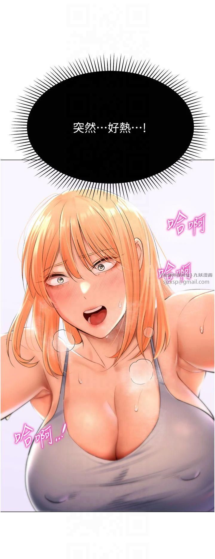 猎爱转蛋机第17話-調教不乖的女同事