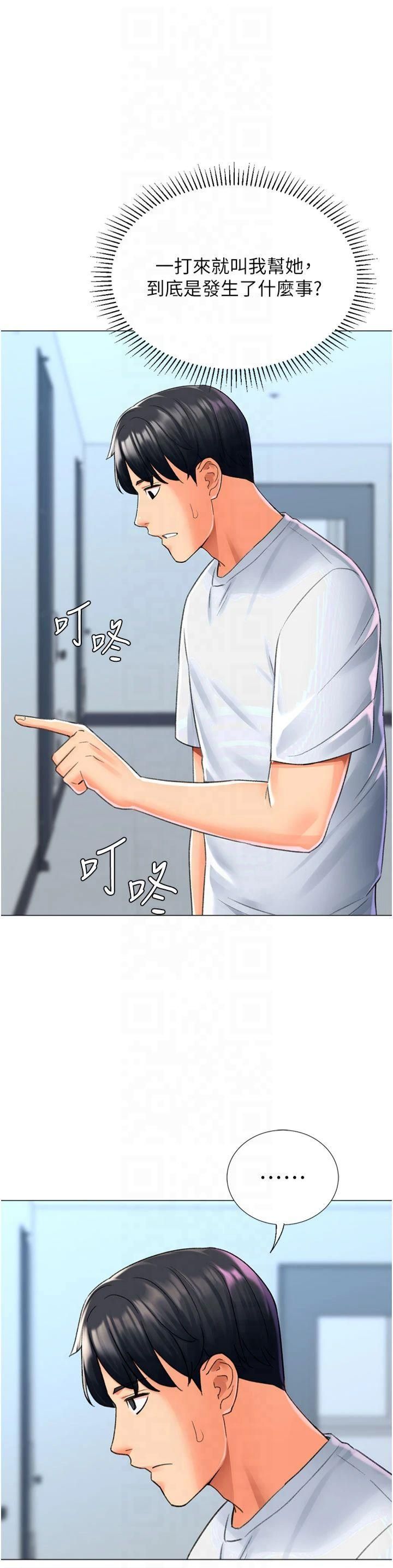 猎爱转蛋机第17話-調教不乖的女同事