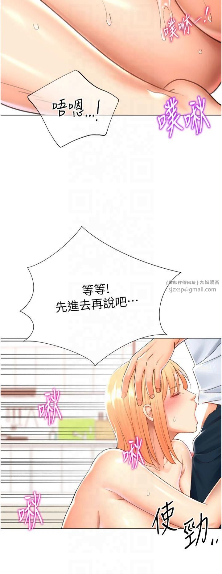 猎爱转蛋机第17話-調教不乖的女同事