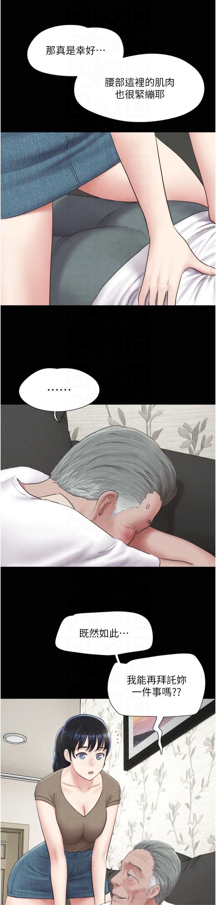 韶恩第24話-老師，不可以…