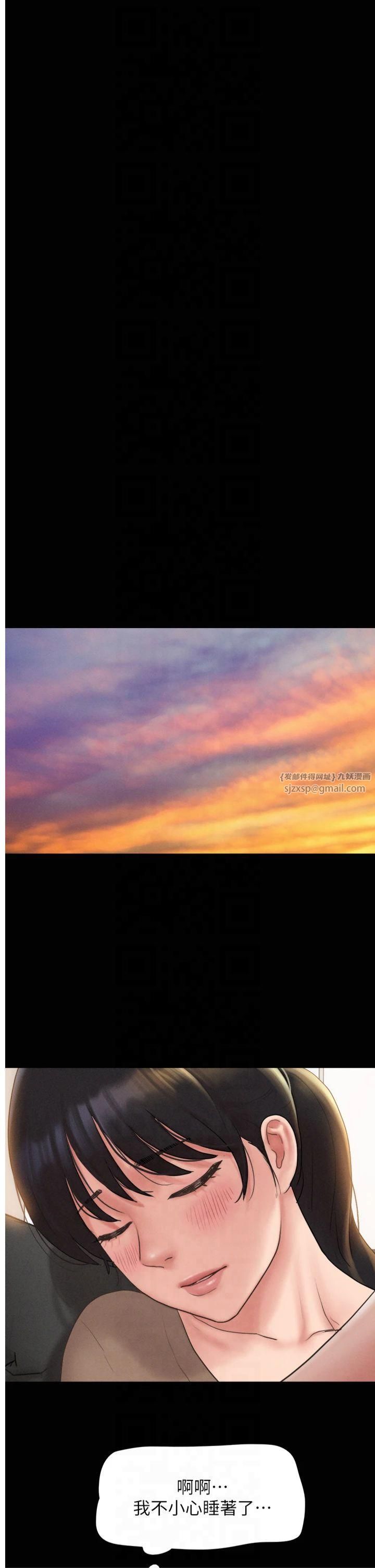 韶恩第24話-老師，不可以…