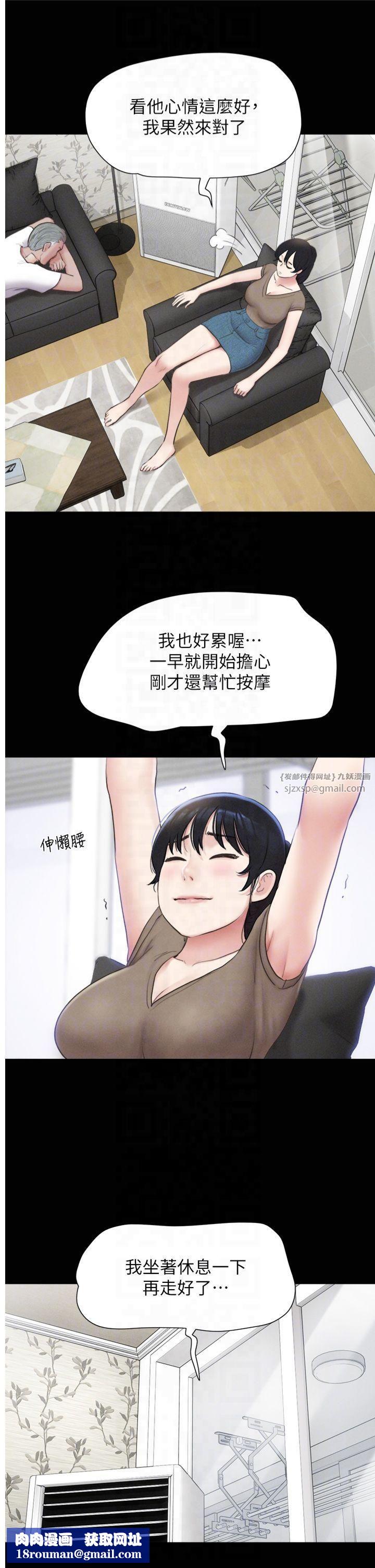 韶恩第24話-老師，不可以…