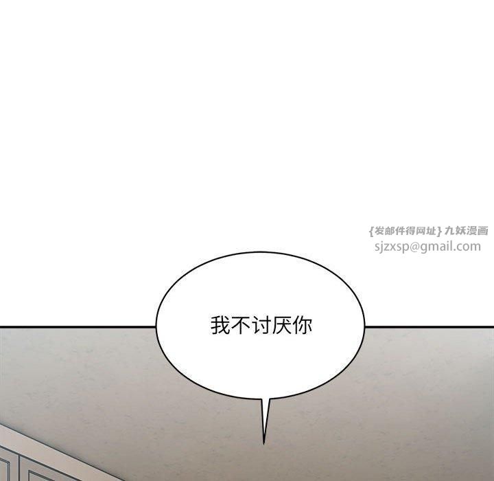 微妙关系第35話