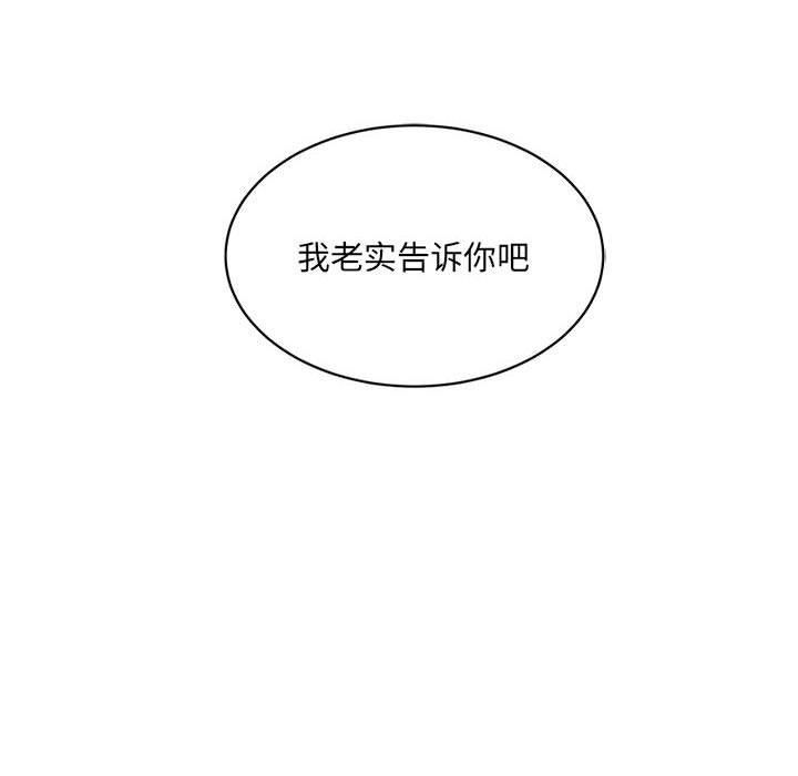 微妙关系第35話