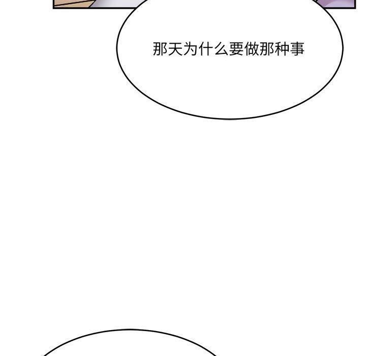 微妙关系第35話