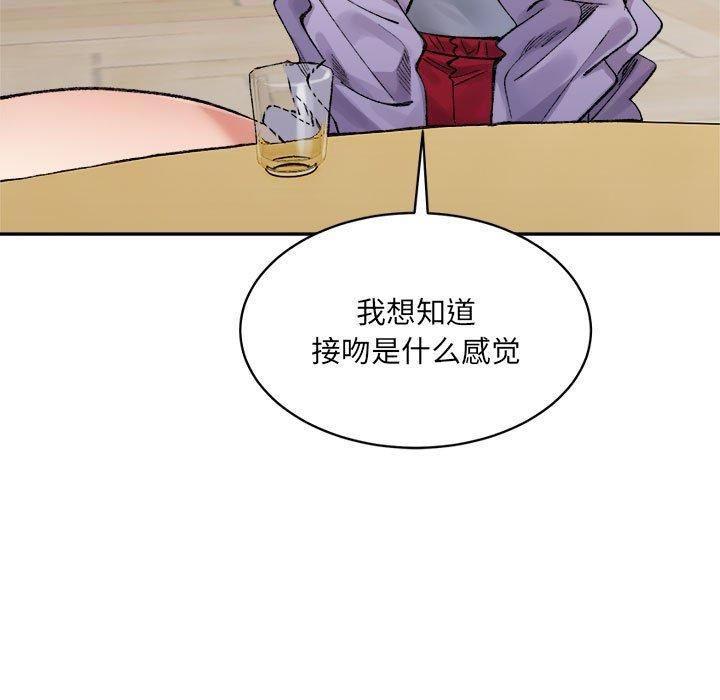 微妙关系第35話