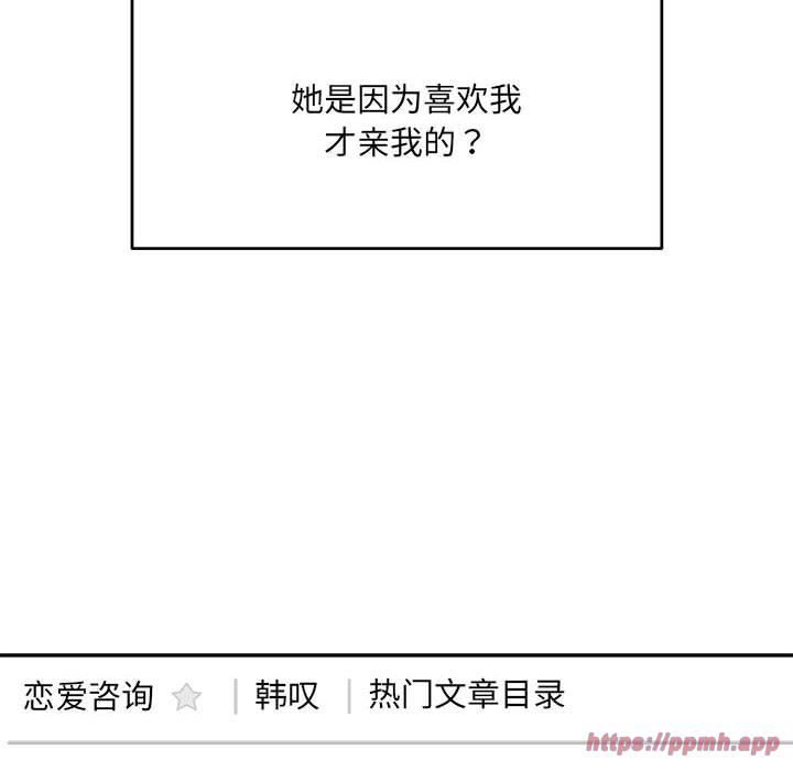 微妙关系第35話