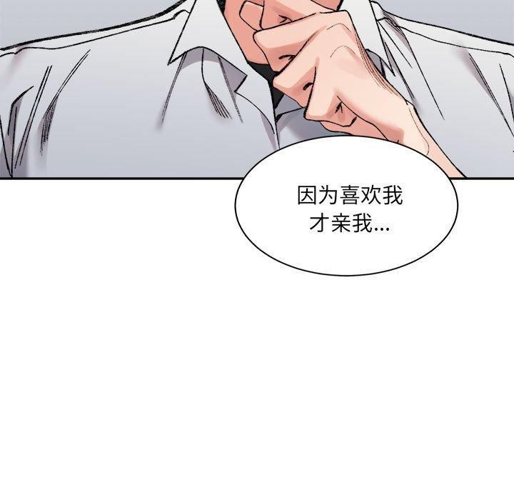 微妙关系第35話