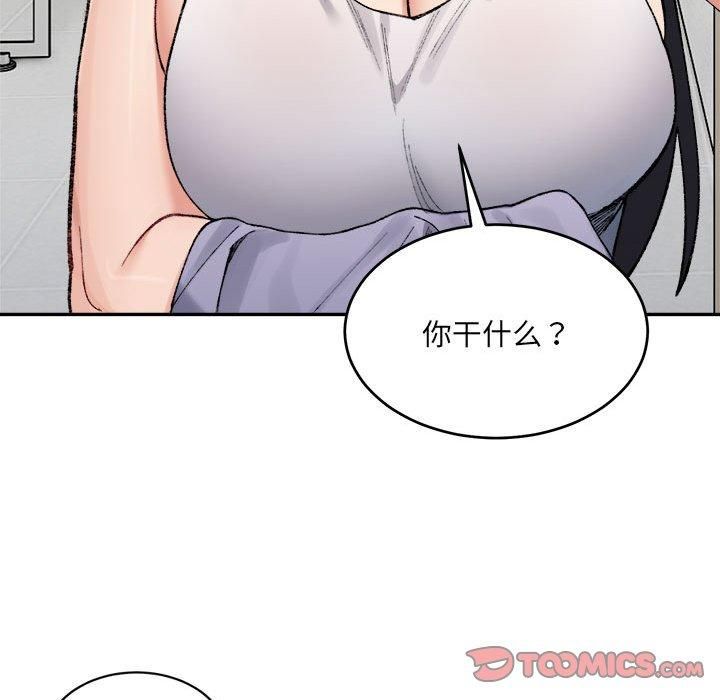 微妙关系第35話