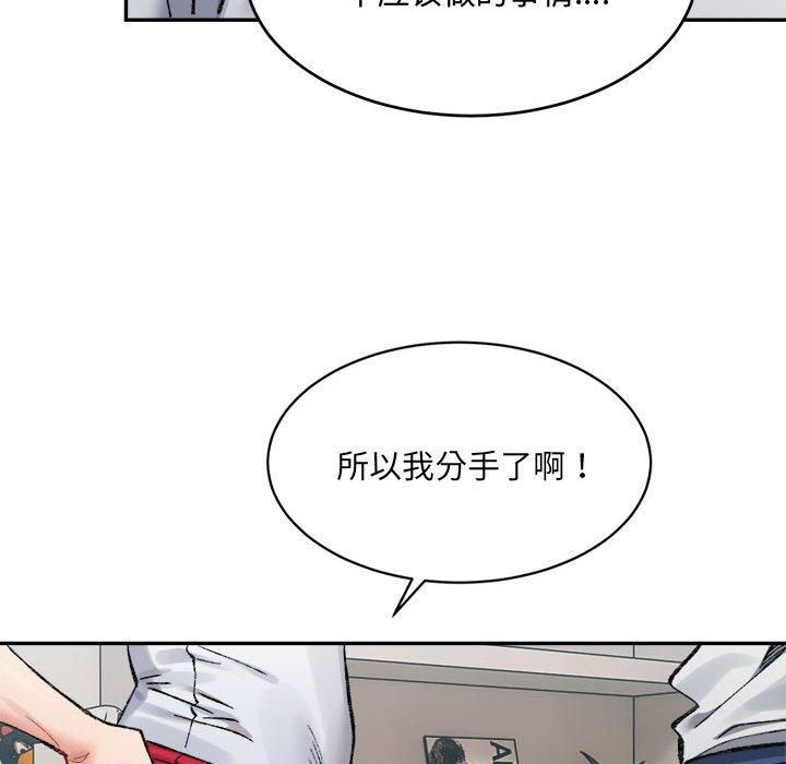 微妙关系第35話