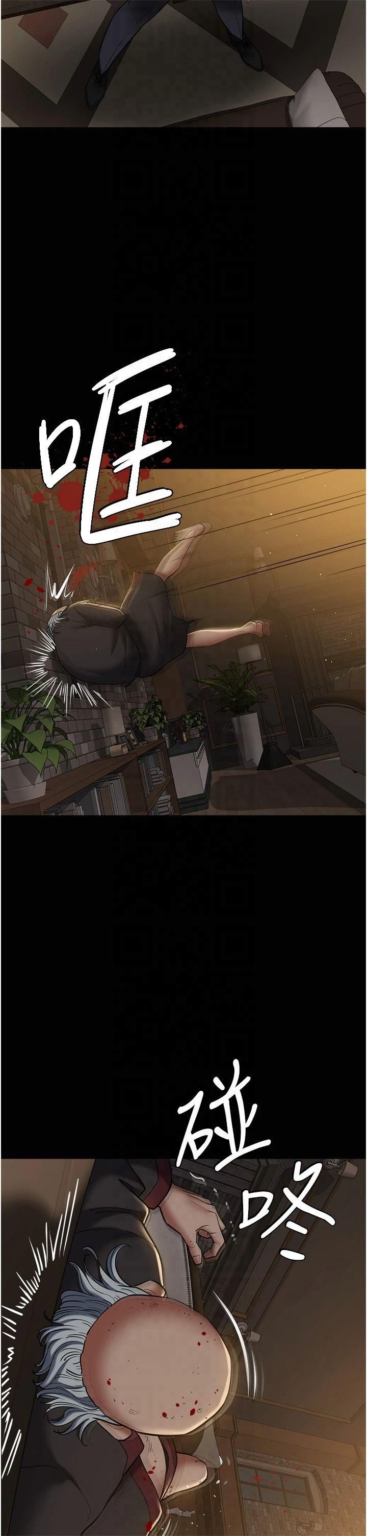 豪色復仇第40話最終話-豪宅新的男主人