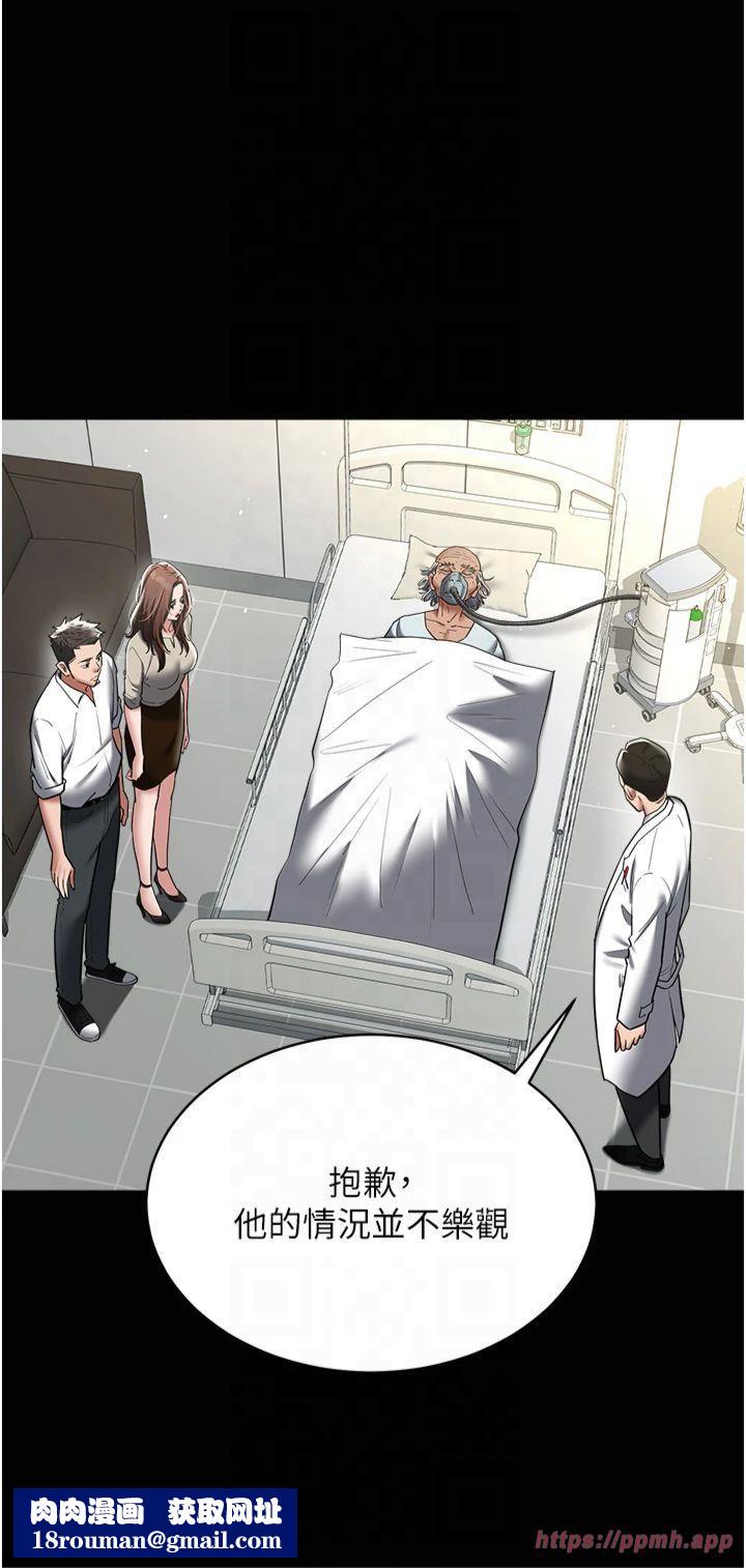 豪色復仇第40話最終話-豪宅新的男主人