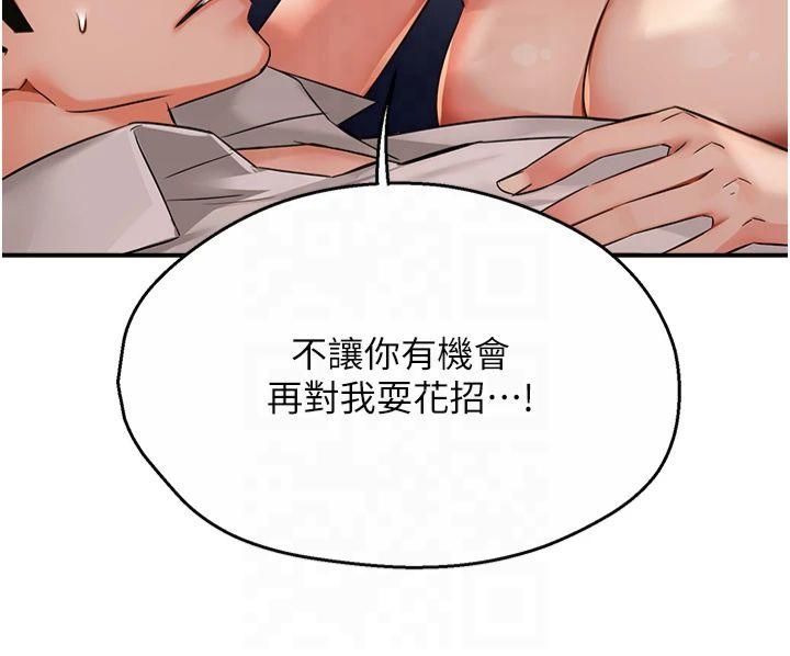 癢樂多阿姨第36話-和死對頭做愛