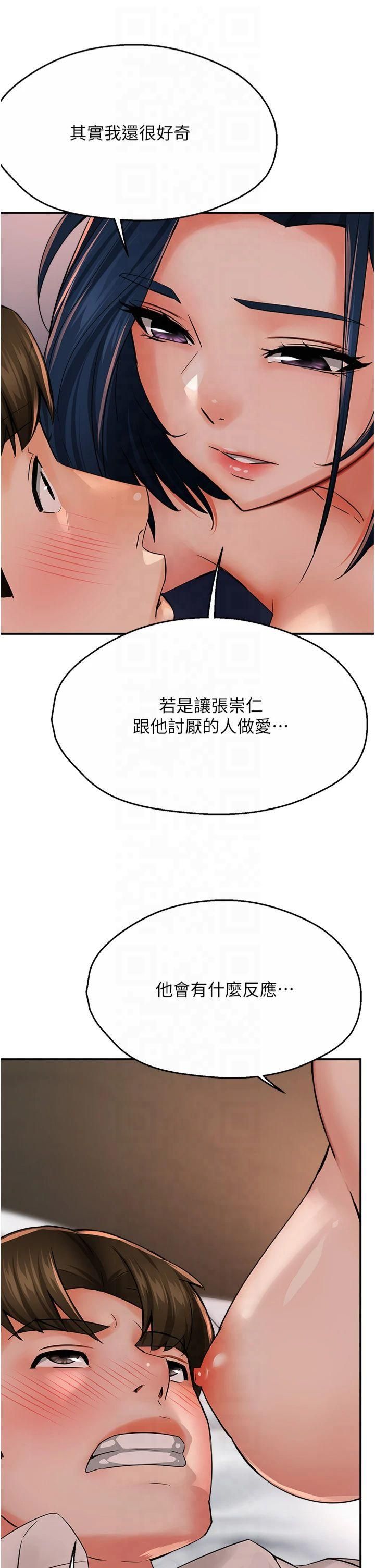 癢樂多阿姨第36話-和死對頭做愛