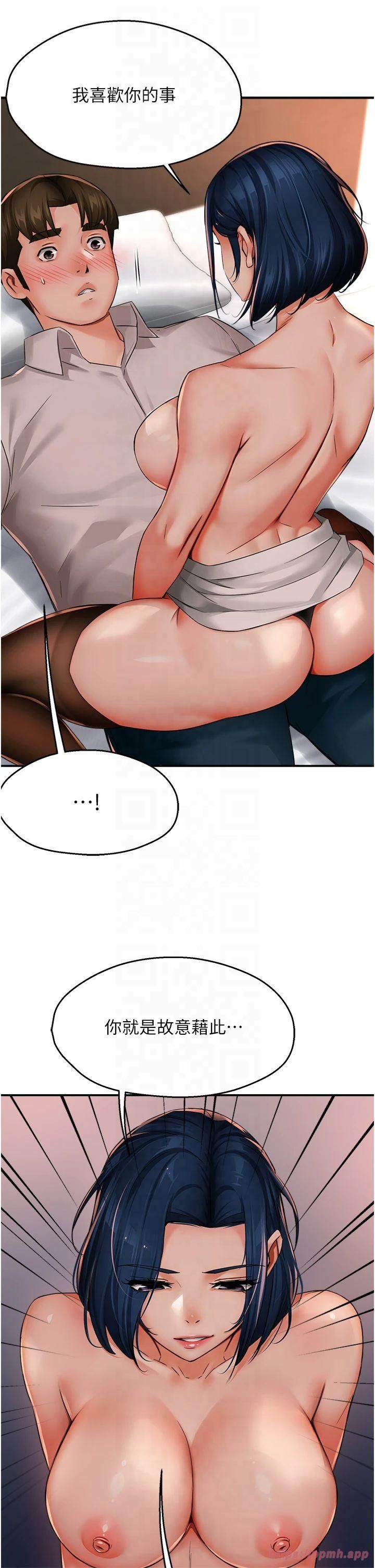 癢樂多阿姨第36話-和死對頭做愛